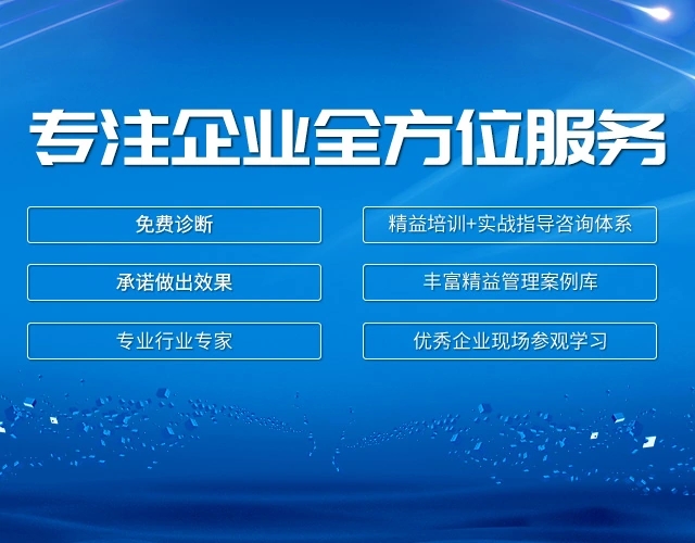 鸿科企业管理咨询-精益制造 | 精益运营 | 数字化工厂