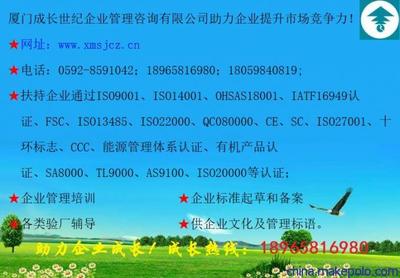 厦门成长世纪企业管理咨询