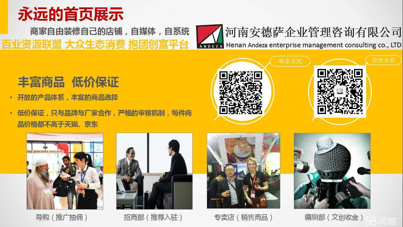 河南安德萨企业管理咨询