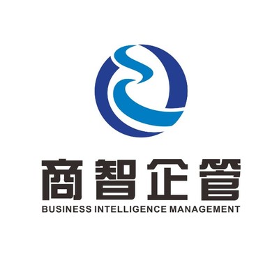 浙江商智企业管理咨询
